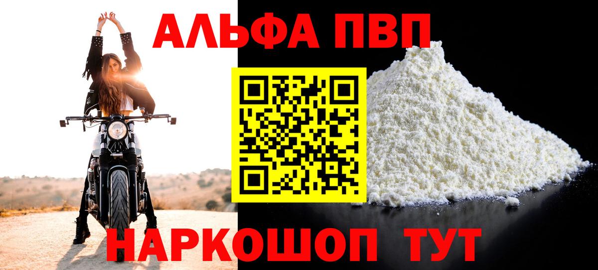 Кисловодск  Альфа ПВП Соль  Вход с VPN 