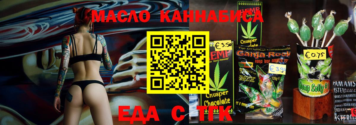 Canna-Cookies конопля Кисловодск