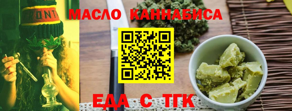 Кисловодск  Печенье с ТГК конопля  Вход с VPN 