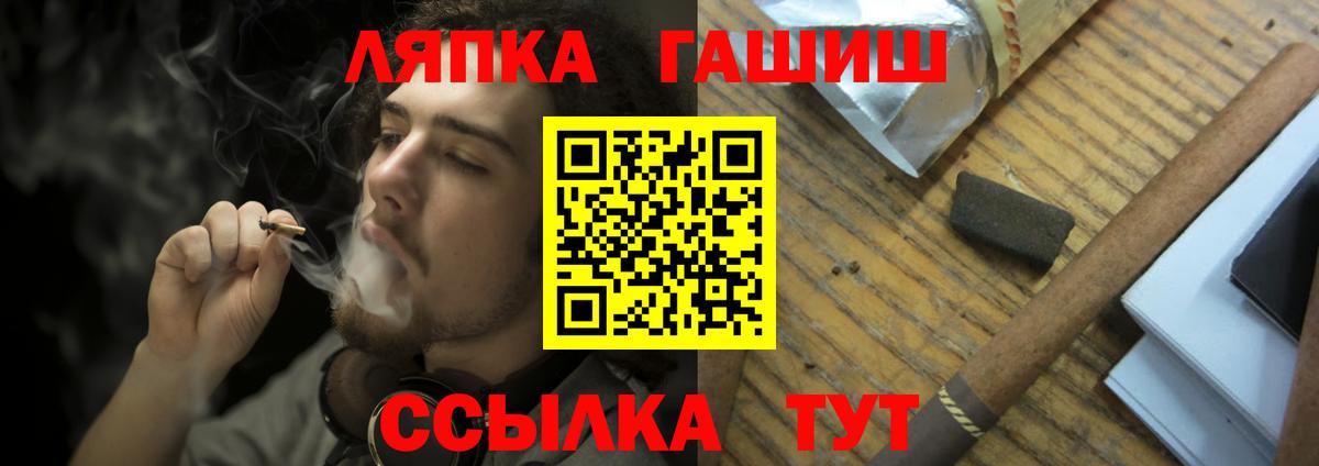 Кисловодск  ГАШ хэш  Вход с VPN  ГАШИШ хэш 