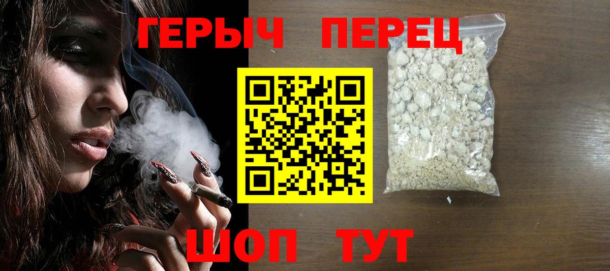 ГЕРОИН белый Кисловодск