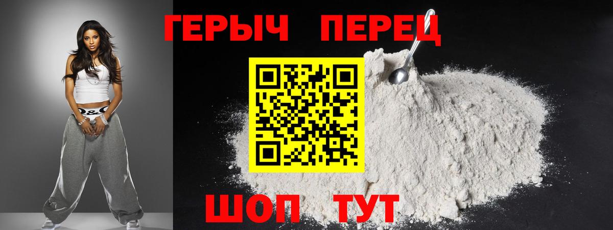Кисловодск  ГЕРОИН Heroin  Вход с VPN 