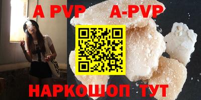 кристаллы Краснознаменск