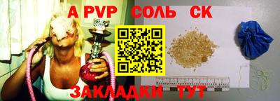 кристаллы Краснознаменск