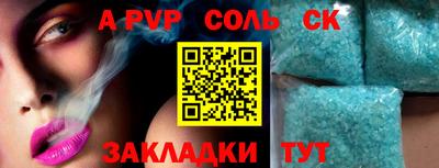 кристаллы Краснознаменск