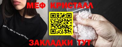 кристаллы Краснознаменск
