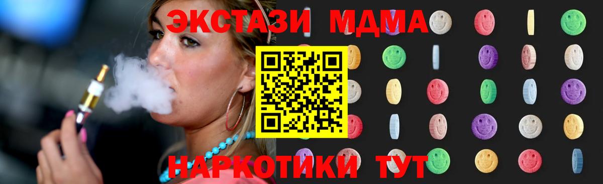 MDMA VHQ  Вход с VPN  MDMA  Кисловодск  MDMA VHQ 
