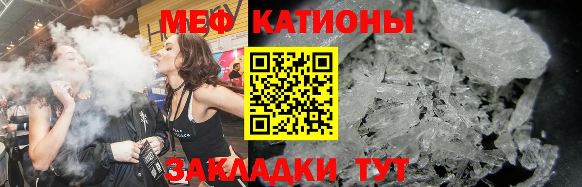 Мефедрон кристаллы Кисловодск