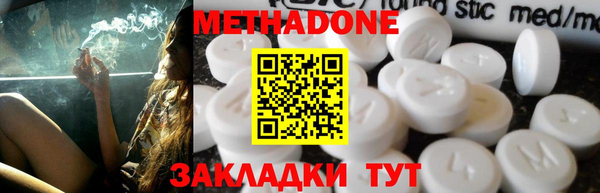 МЕТАДОН VHQ  ссылка на мегу зеркало  Кисловодск  Вход с VPN 