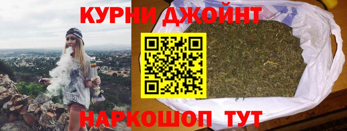 Кисловодск  МАРИХУАНА AK-47  Канабис сатива  Вход с VPN  Бошки Шишки конопля 